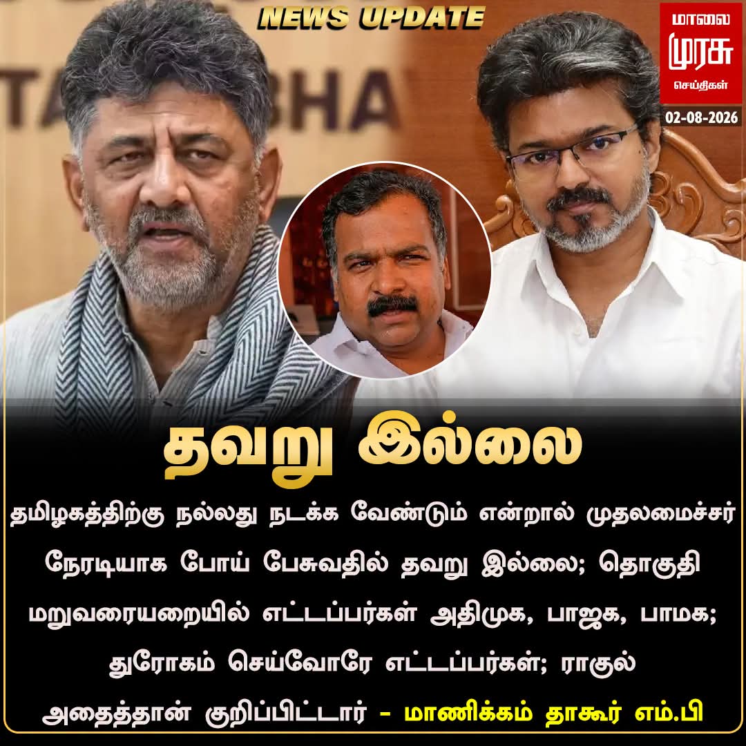 தவறு இல்லை !